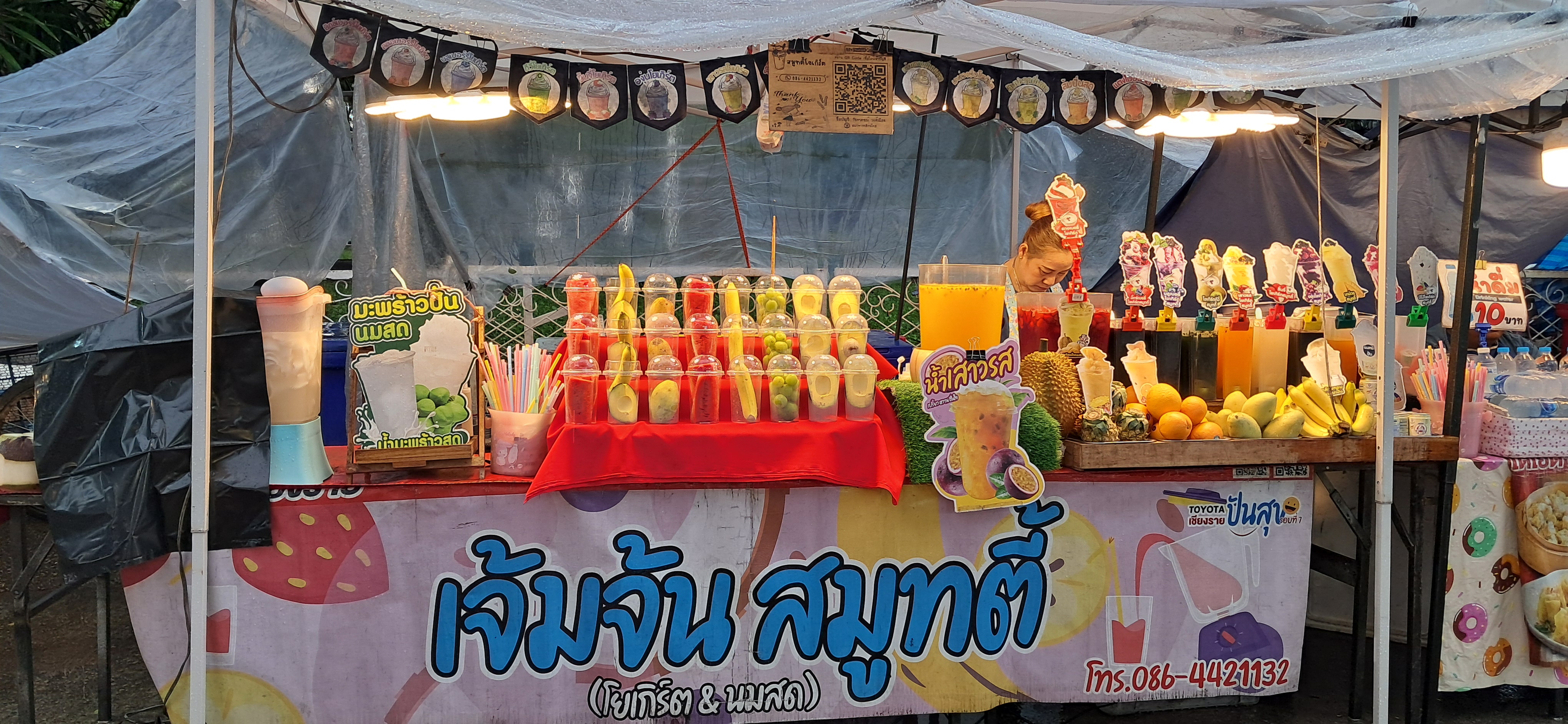 ร้าน K&K สมูทตี้