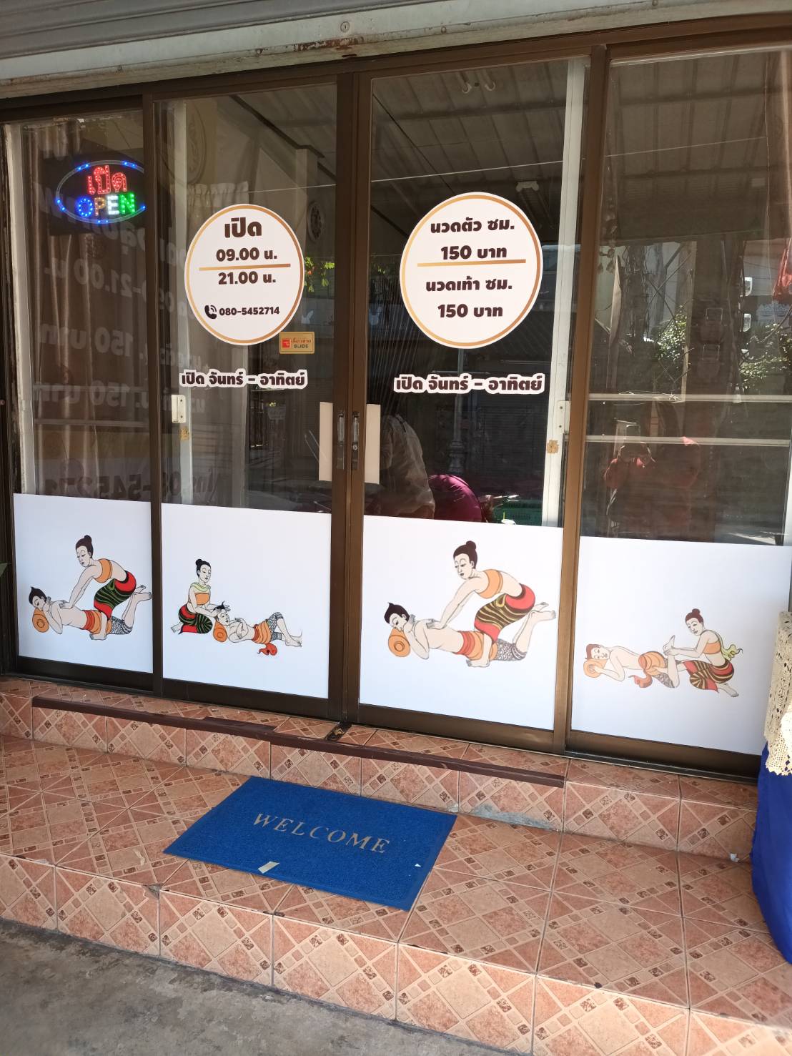 ร้านนวดกิตติรัตน์